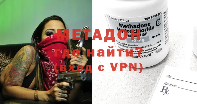 цены наркотик  Короча  Метадон methadone 